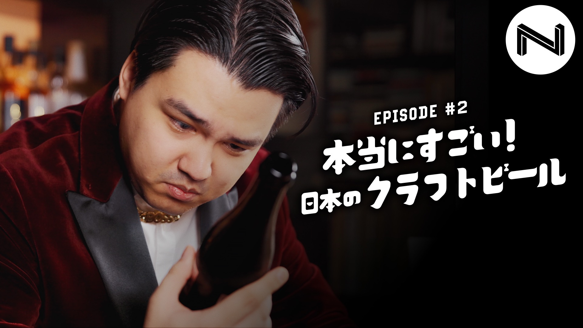 Nara Brewing Japan Craft Beer Guide Ep.2: Where Every Beer Ages Like Fine Wine